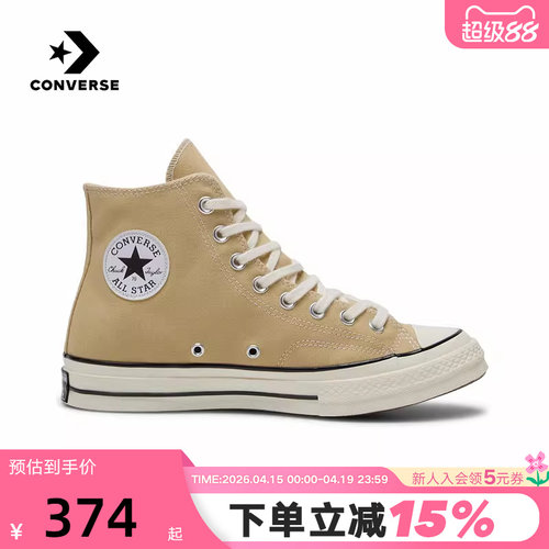 Converse匡威26春男女同款高帮帆布鞋时尚休闲运动板鞋 A15969C