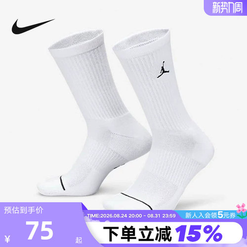 Nike耐克男袜女袜JORDAN运动袜白色透气速干三双装中筒袜子DX9632