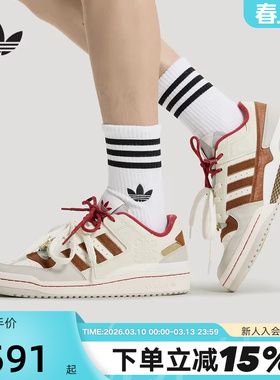 阿迪达斯三叶草马年限定CNY新年男女鞋2026春FORUM篮球板鞋KJ8751