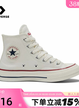 Converse匡威新品2026春帆布鞋休闲板鞋复古高帮运动鞋 A19060C