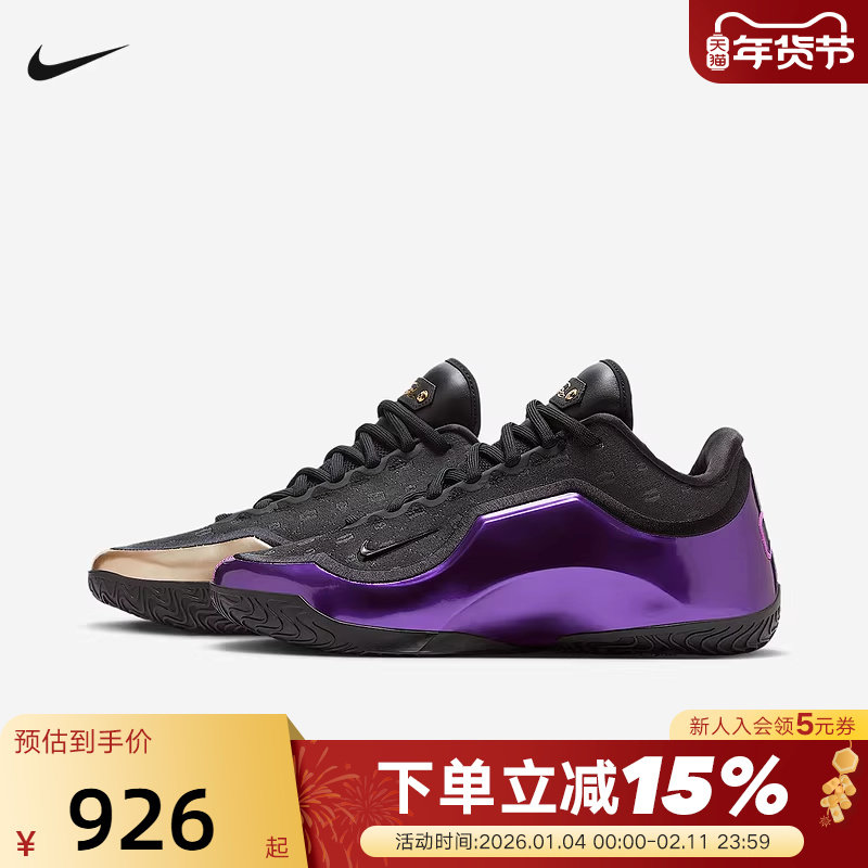 Nike耐克詹姆斯23男鞋LeBron XXIII父子局鸳鸯色篮球鞋IF0693-001