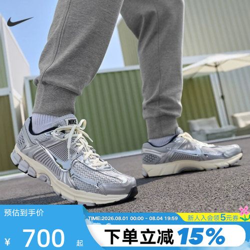 nike耐克男鞋ZOOM VOMERO 5网面运动鞋复古跑鞋老爹鞋IM3486-002
