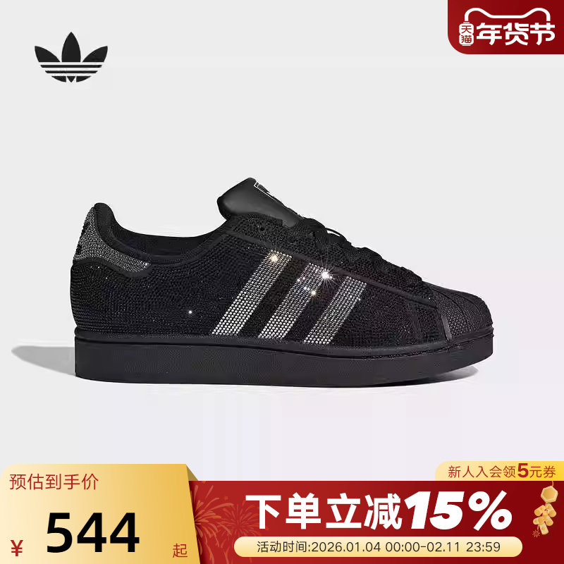 adidas阿迪达斯三叶草亮闪钻贝壳头板鞋春SUPERSTAR 