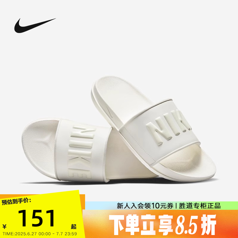 NIKE耐克女拖鞋白色休闲凉鞋户外沙滩鞋外穿出街一字拖BQ4632-111