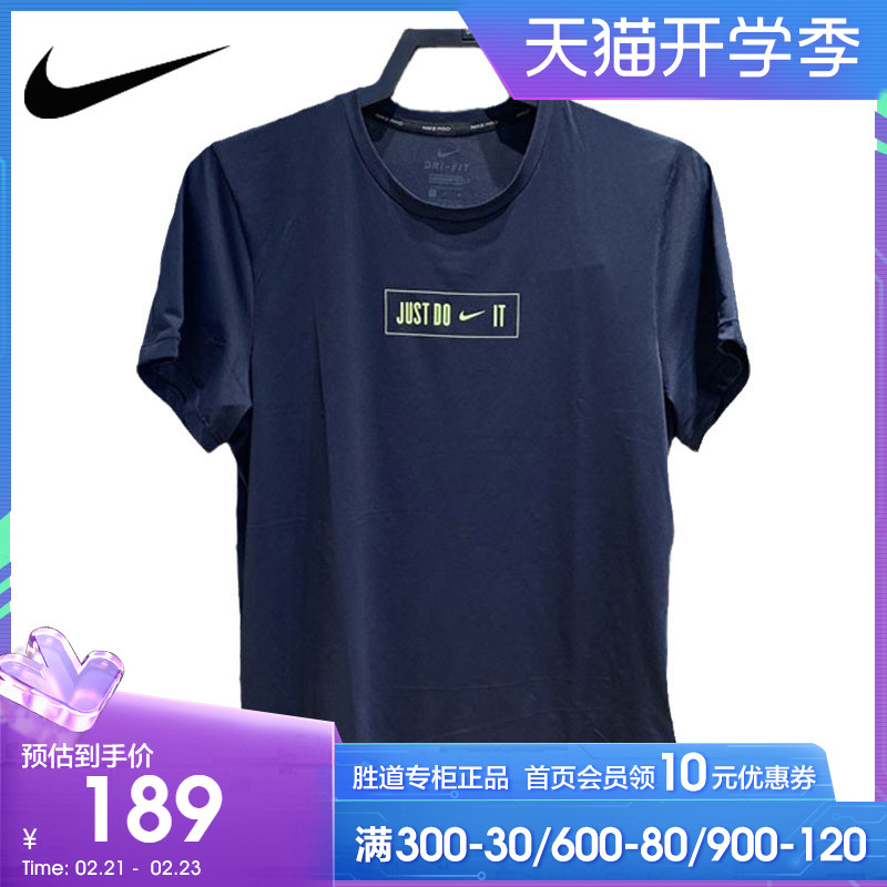 nike耐克t恤男装2022夏季新款运动服跑步训练短袖上衣dj8998-453