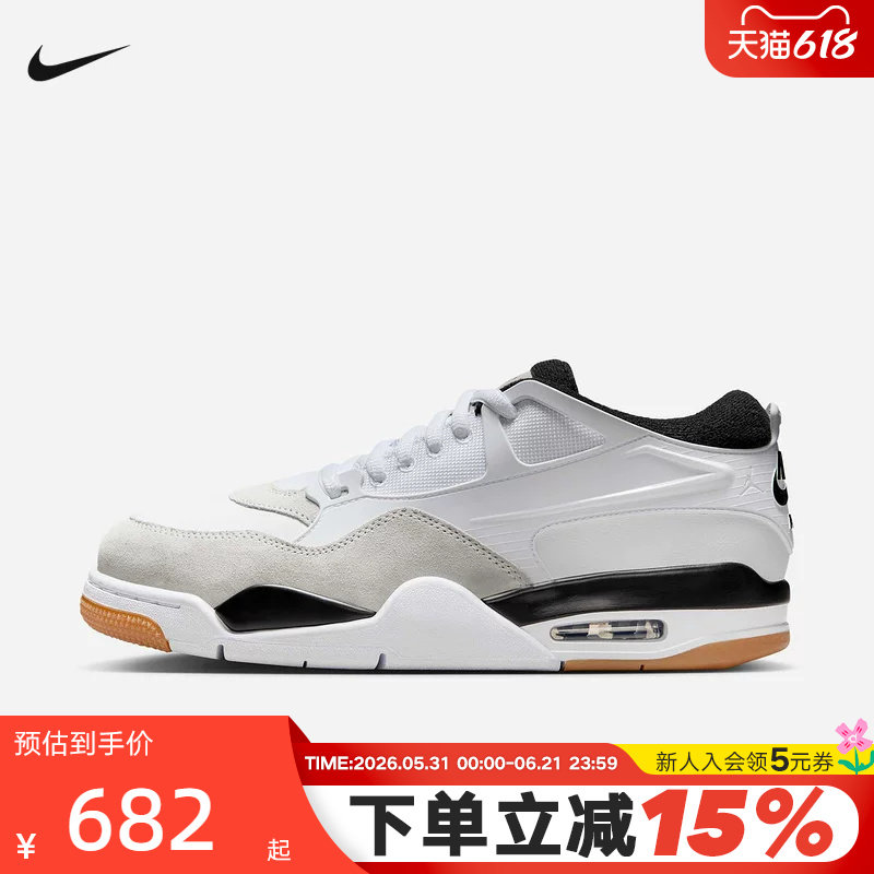 Nike耐克男鞋air Jordan 4RM AJ4运动鞋低帮复古篮球鞋FQ7939-110