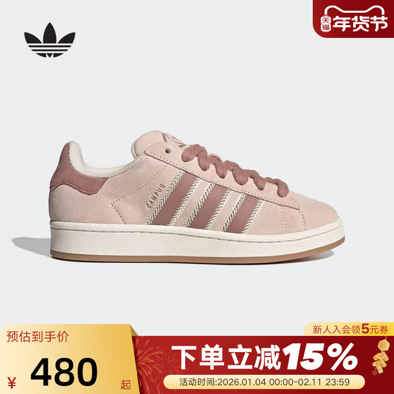 adidas阿迪达斯三叶草女鞋CAMPUS 00s运动鞋板鞋休闲鞋JQ5804,运动鞋new,运动休闲鞋,淘宝优惠券,粉丝福利购,淘宝优惠卷