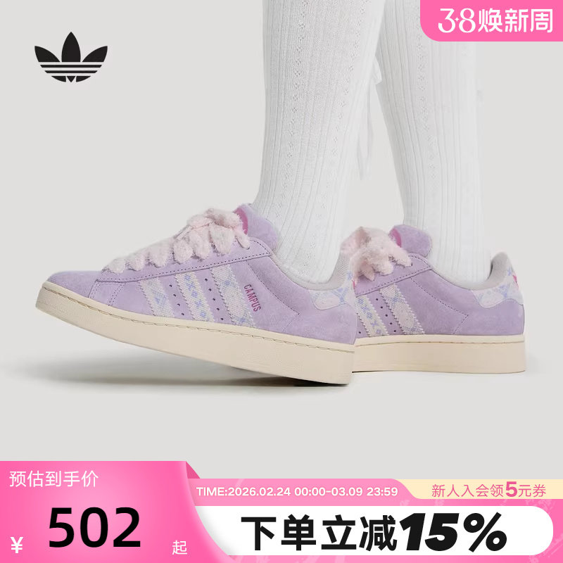adidas阿迪达斯三叶草毛绒鞋带面包鞋春女CAMPUS 00S
