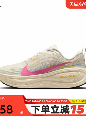 NIKE耐克女鞋超级迈柔VOMERO PLUS厚底缓震运动跑步鞋IQ1154-161