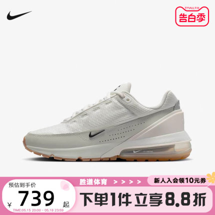 耐克男鞋女鞋AIR MAX PULSE气垫鞋缓震透气运动跑步鞋FN6919-100