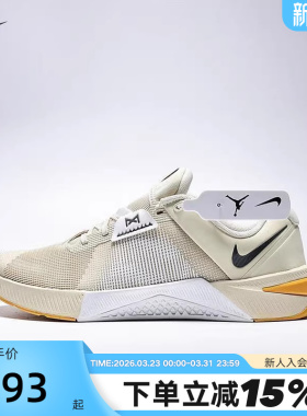 NIKE耐克男鞋26春新款METCON 10室内综合训练鞋运动鞋HJ1875-201