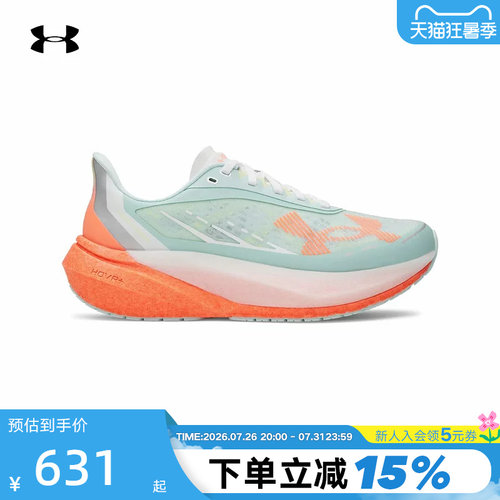 安德玛UA【耐力500】Velociti Distance女子长距离跑步鞋6006031