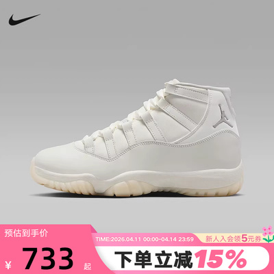 耐克女鞋Air Jordan 11 AJ11珍珠白高帮复古休闲篮球鞋AR0715-110