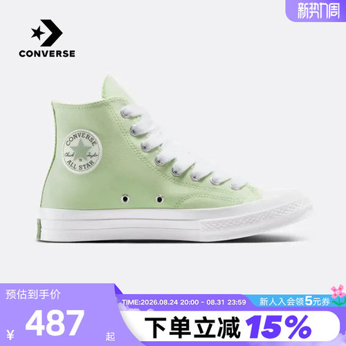 Converse匡威1970S男女情侣高帮帆布鞋复古简约休闲板鞋 A13429C