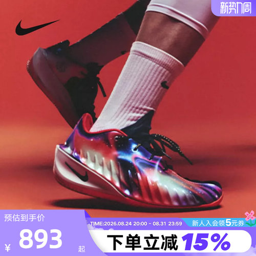 Nike耐克男鞋耐高闪耀星空G.T. CUT 4实战运动鞋篮球鞋IU2031-060