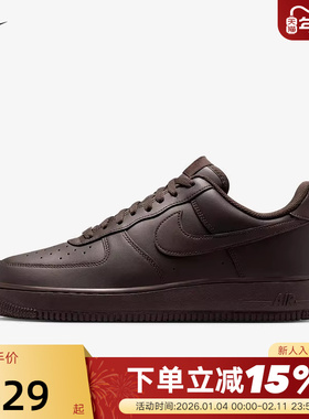 Nike耐克男鞋空军一号运动鞋AF1深棕色复古板鞋休闲鞋IH1698-200