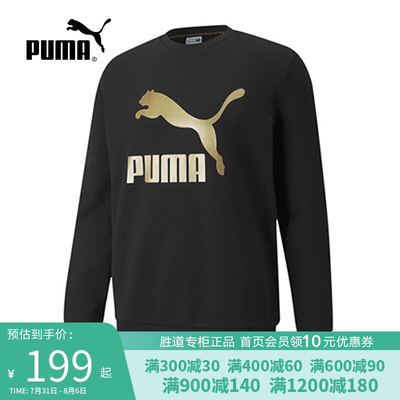 Puma彪马卫衣秋冬男装时尚休闲圆领舒适长袖运动套头衫531367-51_虎窝淘
