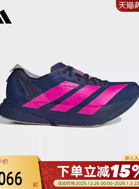 阿迪达斯柏林马拉松配色男ADIZERO ADIOS PRO 4碳柱跑步鞋 JR4946