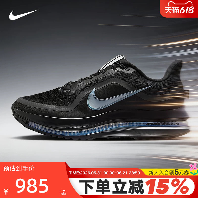 Nike耐克男鞋Pegasus Premium气垫鞋飞马运动鞋跑步鞋HQ2592-005