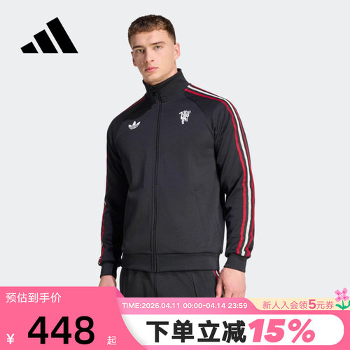 adidas阿迪达斯曼联足球文化外套26春男TRACK TOP针织夹克 JZ2230