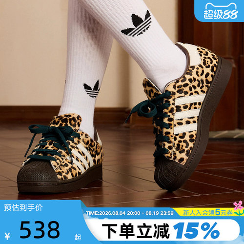 adidas阿迪达斯三叶草豹纹贝壳头2026春男女SUPERSTAR板鞋 KI4203