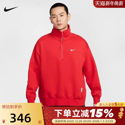 NIKE耐克男加绒外套蛇年CNY本命年红色半拉链立领卫衣HV8205-657