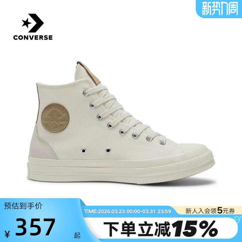 Converse匡威1970S春季新品复古翻毛皮高帮男女休闲运动
