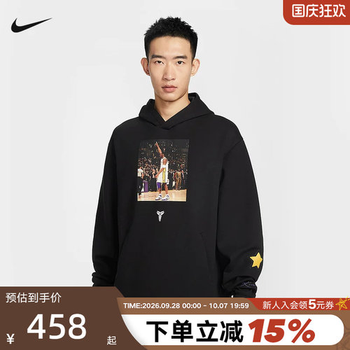 NIKE耐克科比男子篮球运动套头连帽衫宽松透气图案卫衣IO9562-010