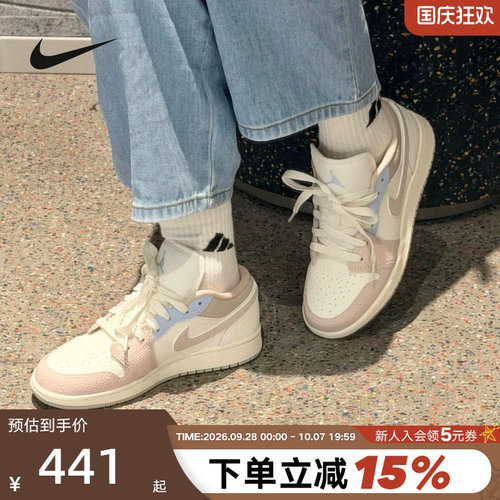 Nike耐克女鞋AIR JORDAN 1粉白蓝AJ1休闲板鞋童运动鞋IV3219-161