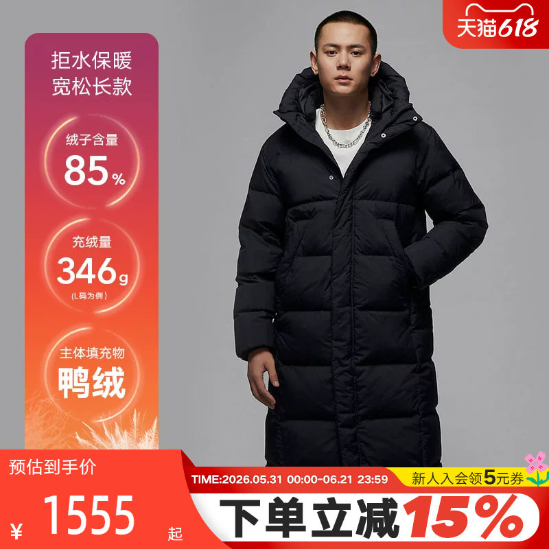 Nike耐克Jordan Flight男子长款保暖羽绒服冬新款外套FV7270-010