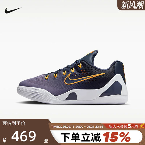 NIKE耐克童鞋科比KOBE 9大童轻便实战篮球鞋透气运动鞋IM6641-400