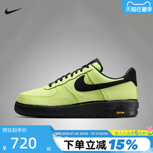 NIKE耐克男鞋空军一号平底运动鞋AIR FORCE 1低帮板鞋IH1943-700