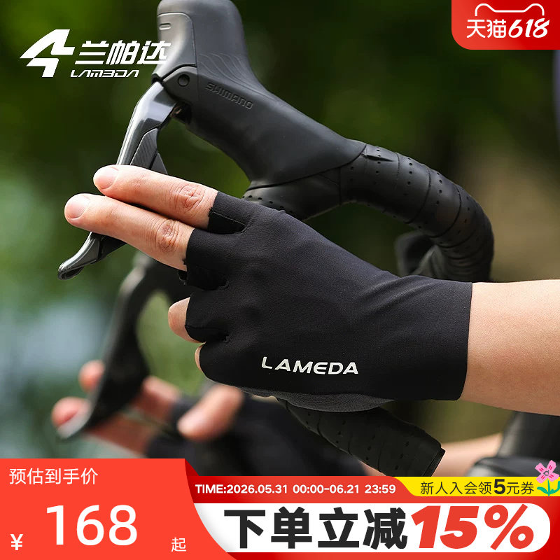 兰帕达骑行手套半指男女春夏季山地车公路车自行车减震透气短指