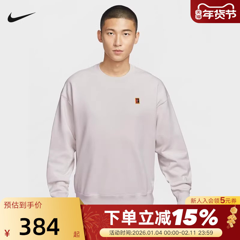 NIKE耐克卫衣男冬新款网球运动上衣宽松针织圆领套头衫IM9361-030,运动服/休闲服装,运动卫衣/套头衫,淘宝优惠券,粉丝福利购,淘宝优惠卷