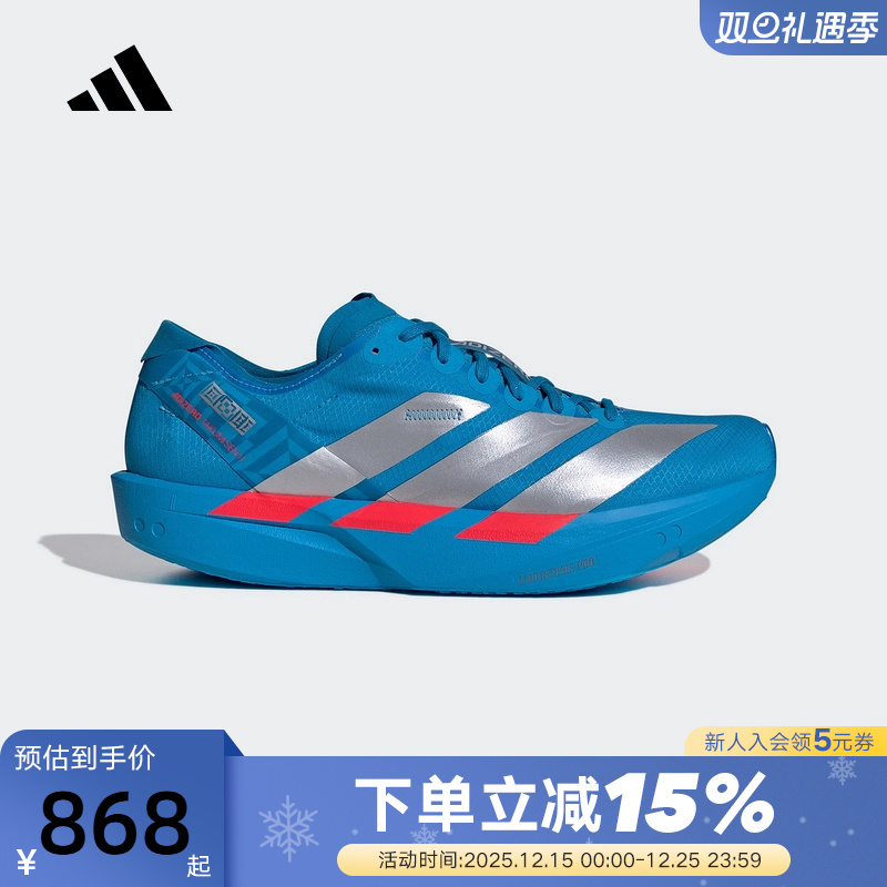 阿迪达斯箱根限定ADIZERO TAKUMI SEN 11男玻纤柱跑步鞋 JR4794