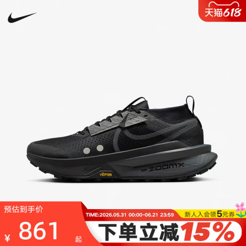 耐克男鞋ZoomX Zegama Trail 2户外徒步登山越野跑步鞋FD5190-002
