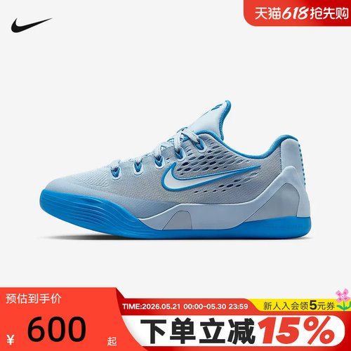 NIKE耐克GS女子大童Kobe 9低帮防滑耐磨轻便经典篮球鞋IM6642-400