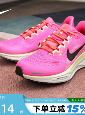 NIKE耐克男鞋PEGASUS 41飞马41代网面透气运动鞋跑步鞋HV3128-600