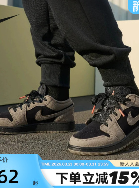 Nike耐克板鞋男鞋Air Jordan 1 AJ1摩卡棕黑复古篮球鞋IB7109-005