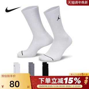 914 速干运动中筒袜春秋透气针织支撑男袜DX9632 耐克Jordan 3双装