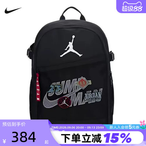 NIKE耐克男女同款书包2026新款Joran印花运动包双肩包IW1785-010