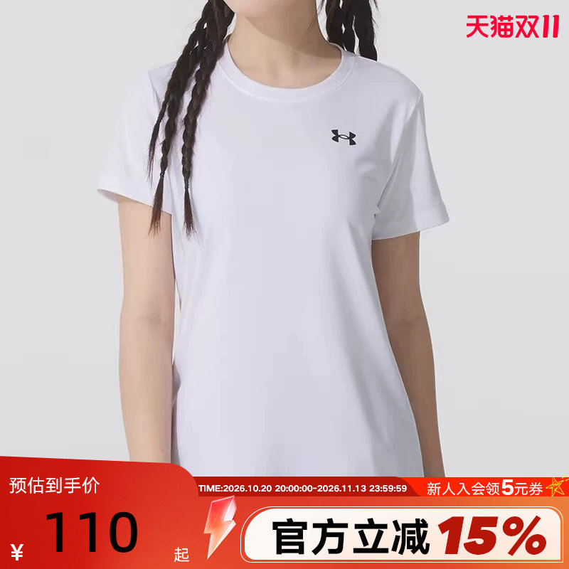 UA安德玛官方女子户外运动短袖轻质舒适休闲上衣T恤1384231-100