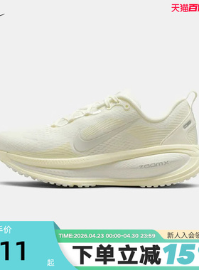 Nike耐克女鞋新款迈柔VOMERO 18缓震运动鞋公路跑步鞋HM6804-110