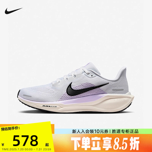 FD2723 41轻便竞速训练公路跑步鞋 004 PEGASUS Nike耐克飞马41女鞋