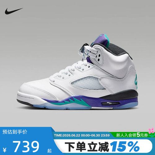 Nike耐克女鞋Air Jordan 5 AJ5白紫葡萄大童复古篮球鞋HQ7980-100