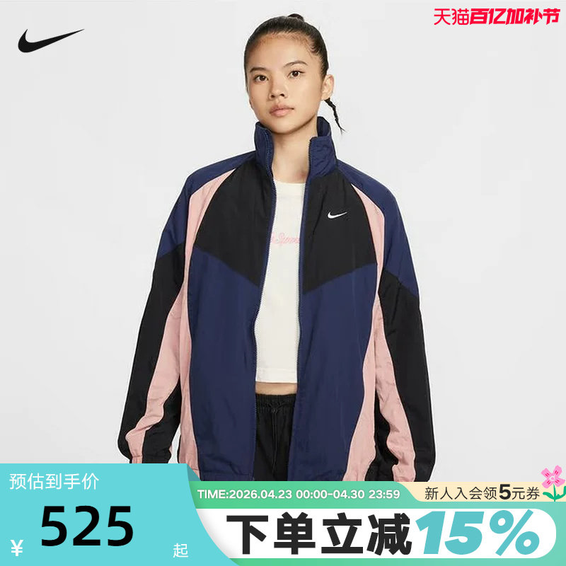 NIKE耐克女子梭织夹克春秋新款拼接色刺绣立领运动外套HV4030-410