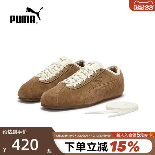 PUMA彪马2026秋男女款TACKLE薄底鞋美式复古棕经典T头鞋410085-02