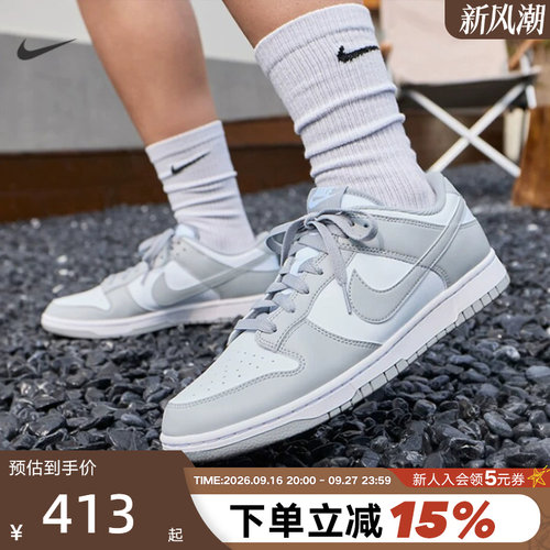 耐克男鞋Dunk白灰轻便低帮板鞋
