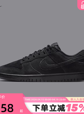 NIKE耐克男鞋春季新款运动鞋DUNK黑色复古低帮休闲板鞋IB6651-001