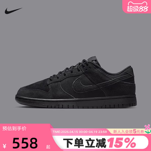NIKE耐克男鞋春季新款运动鞋DUNK黑色复古低帮休闲板鞋IB6651-001